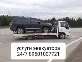Эвакуатор в Заларях