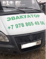 Эвакуаторы по Крыму