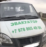 Эвакуаторы по Крыму