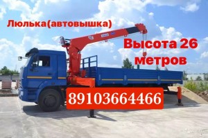 Услуги манипулятора стрела 26 метров