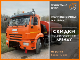 Аренда поливомоечной машины с щеткой