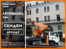 Аренда автовышки