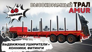 Трал