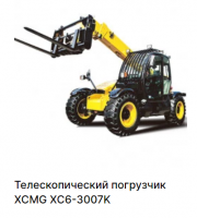 Погрузчики XCMG