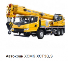 Дорожно-строительная спецтехника XCMG