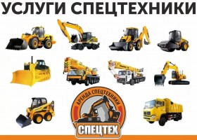 Грузовики спецтехника Воронеж, работа спецтехники в Воронеже