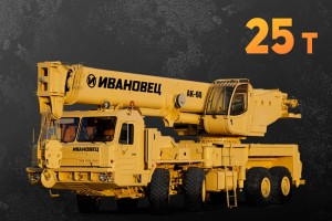 Аренда автокрана 25 тонн