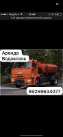 Аренда поливомоечной машины