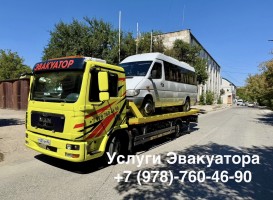 Эвакуатор 