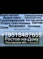 Услуги камаз 15 тонн