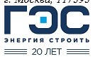 ГЭС-Строй ООО