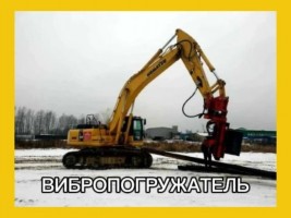 Вибропогружатель MOVAХ