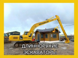 Гусеничные длиннорукие экскаваторы