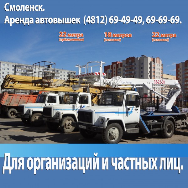 Аренда АГП АПТ-22