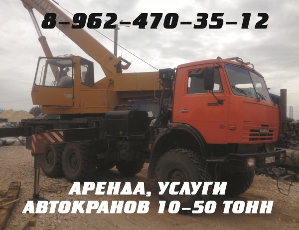 Сдам в аренду автокран АВТОКРАНЫ