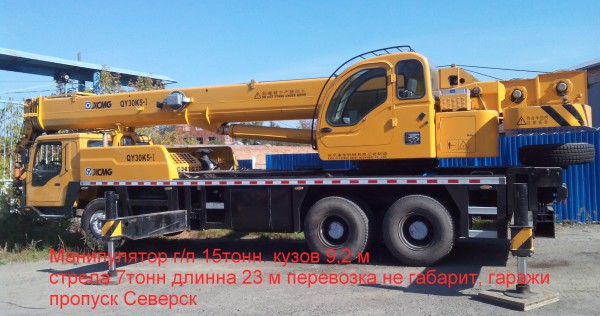 Спецтехника кран XCMG QY30K5