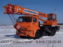 Услуги автокрана кс-45717