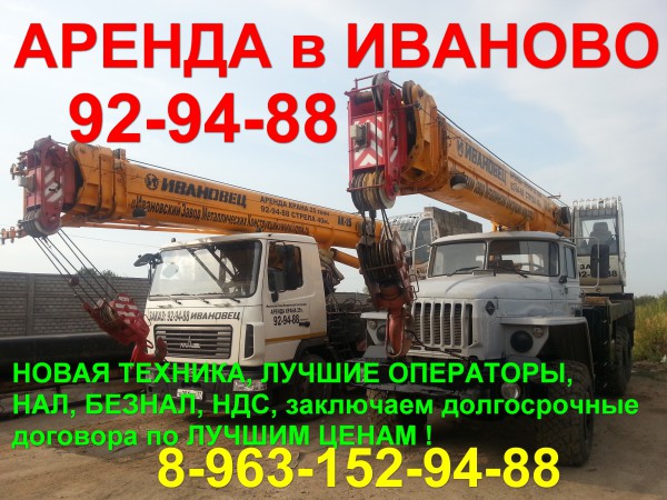 Услуги крана-вездехода КС 45717-1Р Урал 25тонн,40метров