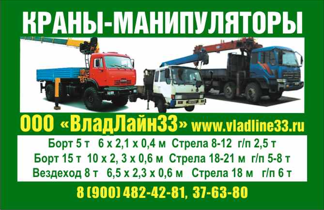 Услуги манипулятора для любых работ ISUZU,KAMAZ,HYUNDAI