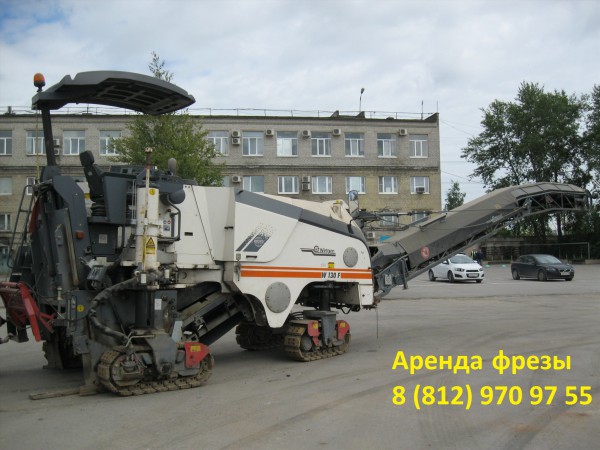 Аренда дорожной фрезы Wirtgen W 1000