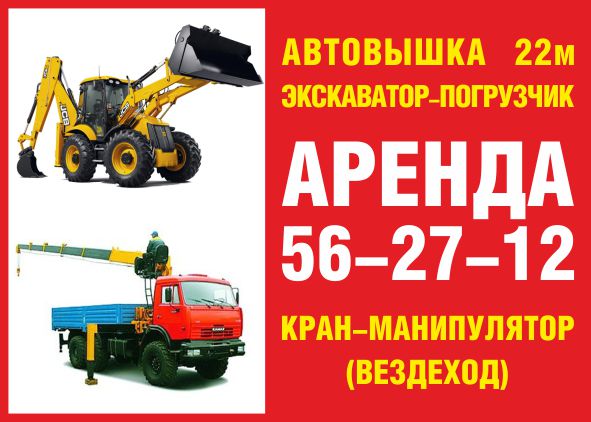 Аренда экскаватор-погрузчик Hidromek 102S