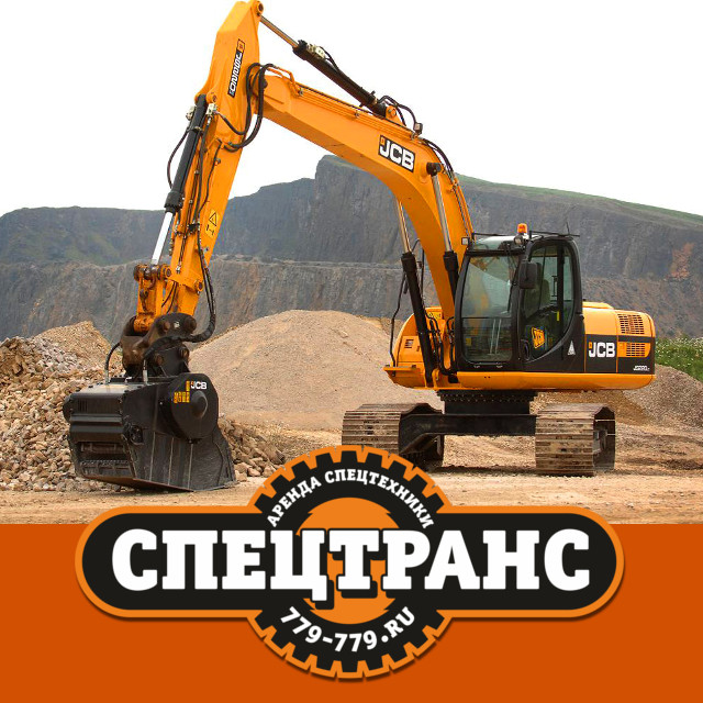 Аренда поворотного гусеничного экскаватора JCB 220 JS