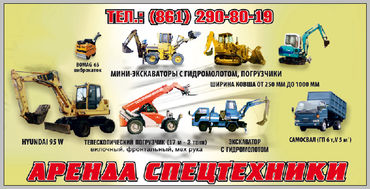 Аренда строительной техники экскаватора ммс
