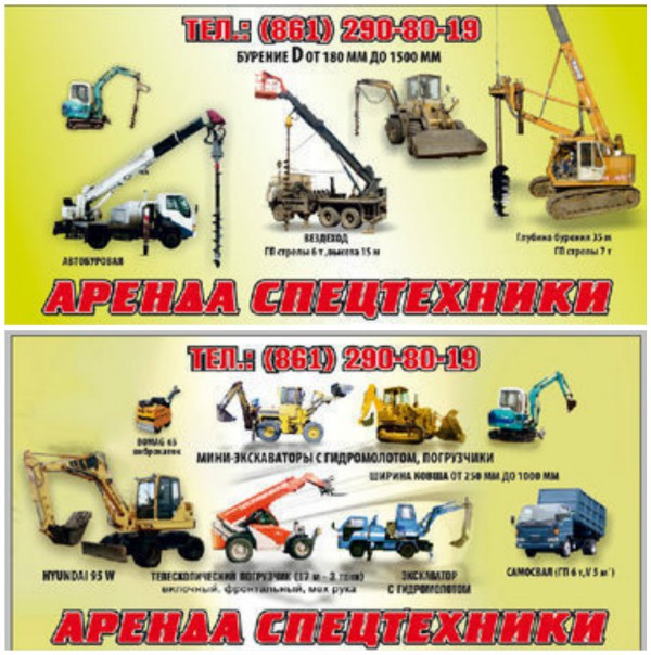 Услуга аренды ямобура Японский
