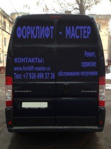 Ремонт погрузчика